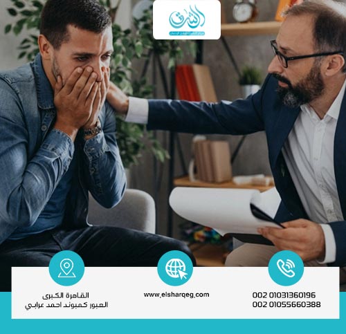 عيوب مراكز علاج الإدمان في القاهرة
