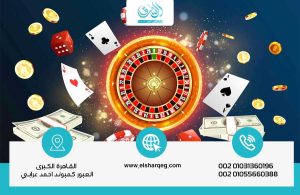 كيف يتم علاج إدمان القمار والمراهنات نهائيًا؟ دليل شامل للتعافي بدون انتكاسة