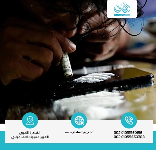 كيف يحدث إدمان الكوكايين؟