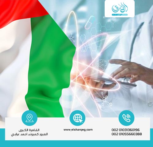 كيفية اختيار أفضل مركز لعلاج الإدمان في الإمارات