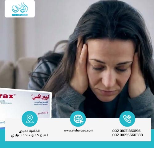 لماذا يُعد دواء ليبراكس دواءً حساسًا؟