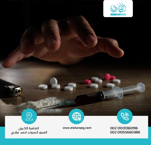 ما هو العلاج الأكثر شيوعًا لإدمان المخدرات؟