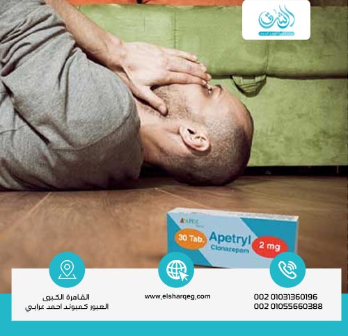 ما هي أعراض تعاطي ابتريل