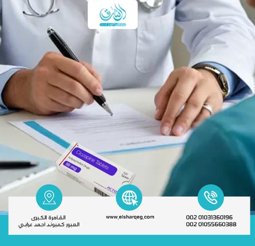 ما هي استخدامات كلوزابين؟