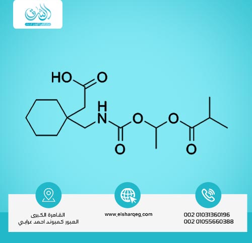 ما هي مكونات برشام جابتين