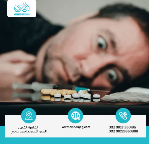 ماذا يحدث في حالة التوقف عن مخدر الصراصير بشكل مفاجئ؟