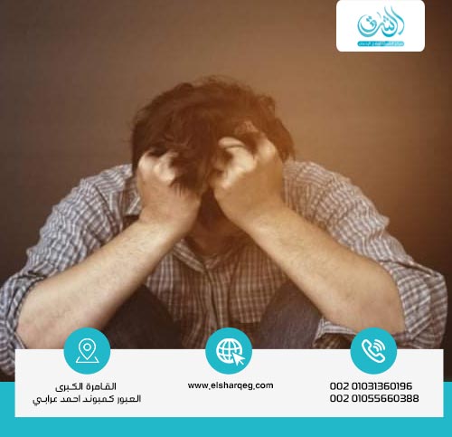 متى ينتهي تأثير الشبو؟