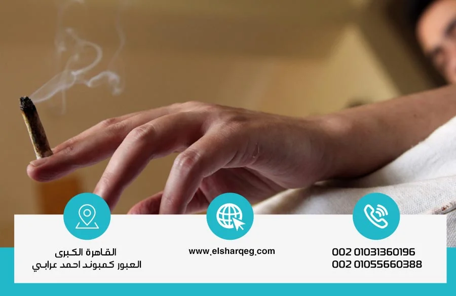 مخاطر إدمان الحشيش و5 طرق لعلاج ادمان الحشيش