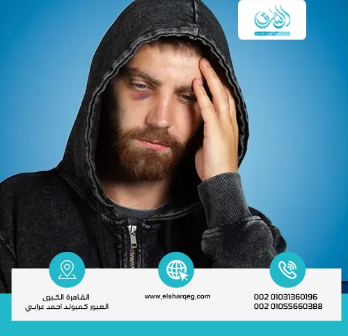 مخاطر إدمان الكوكايين على الصحة