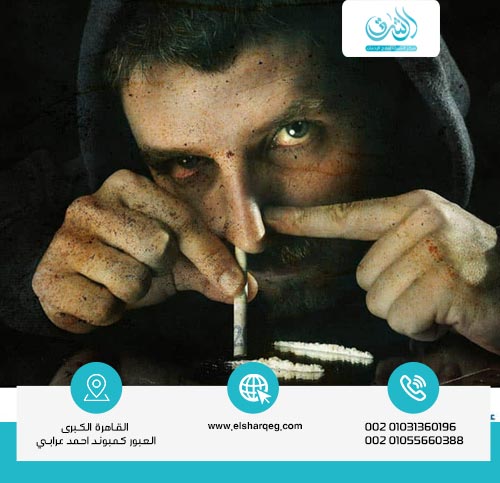 مضاعفات إدمان الكوكايين