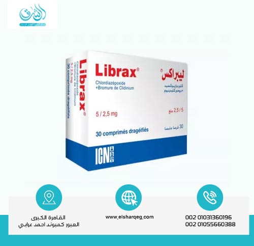 هل ليبراكس من المخدرات؟