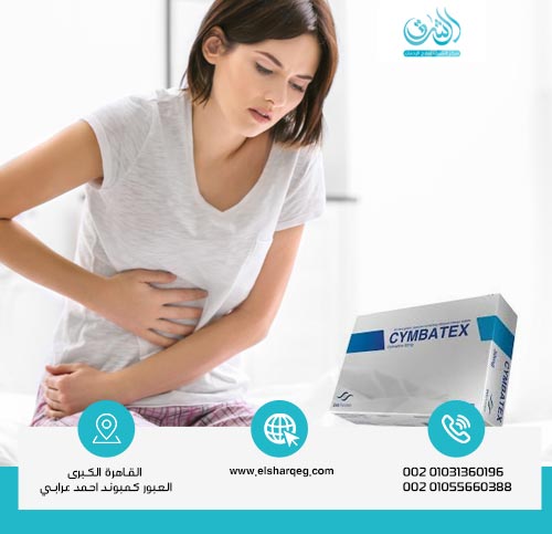 هل يؤثر دواء سيمباتكس على الدورة الشهرية؟