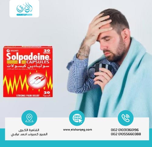 هل يمكن استخدام سولبادين للنوم