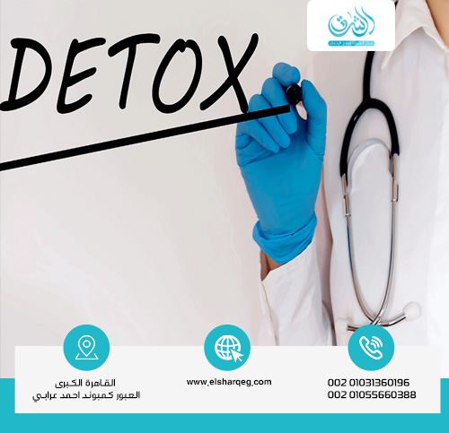 هل يمكن تنظيف الجسم من الكوكايين؟