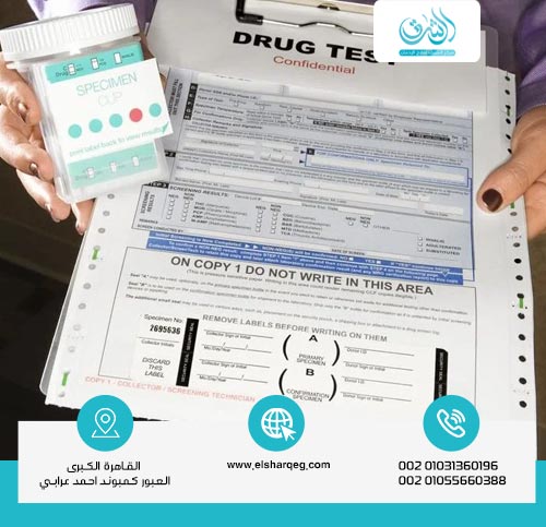 كم مدة خروج المخدرات من الجسم نهائياً؟