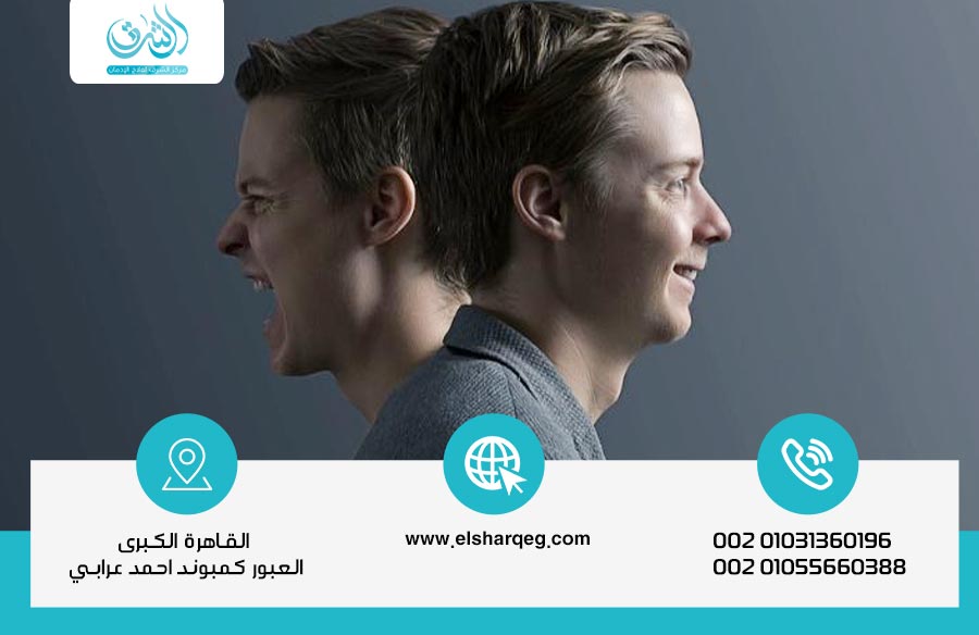 أعراض اضطراب الشخصية الفصامية وطرق العلاج النهائي