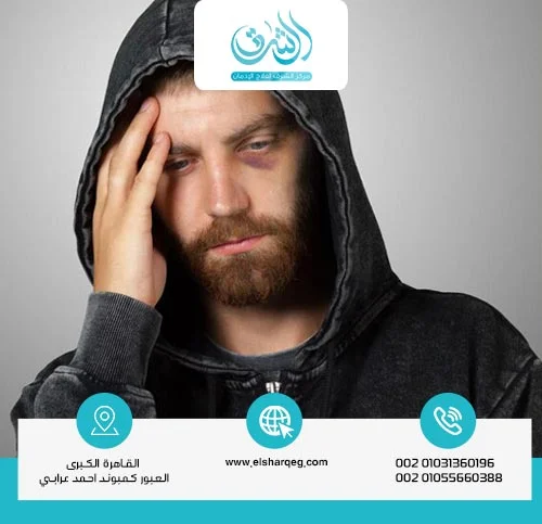 أعراض انسحاب دواء أنافرانيل بديل الترامادول
