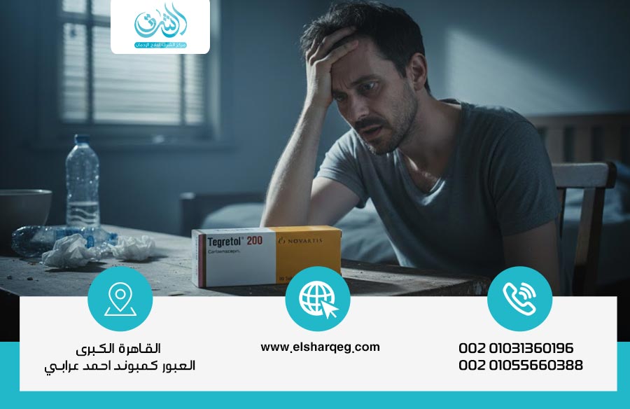 أعراض انسحاب دواء تجريتول