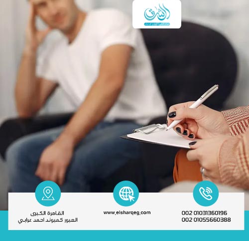 أهمية العلاج النفسي في علاج إدمان الهيروين والشبو