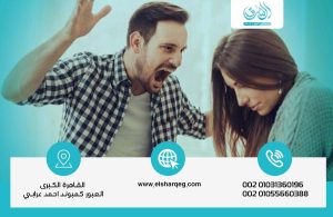 التعامل مع الزوج المدمن العدواني خطوات فعالة للعلاج والدعم النفسي