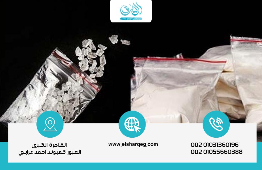 الفرق بين الهيروين والشبو مقارنة الاضرار والأعراض والعلاج