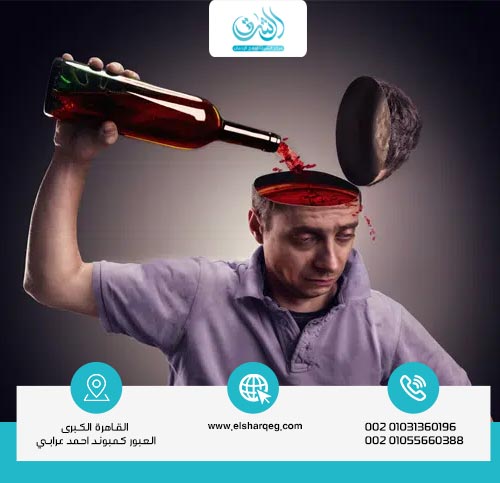 بماذا يشعر شارب الخمر؟
