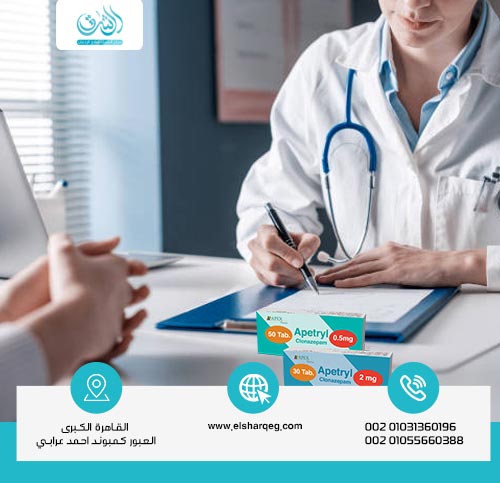 دواعي استعمال ابتريل