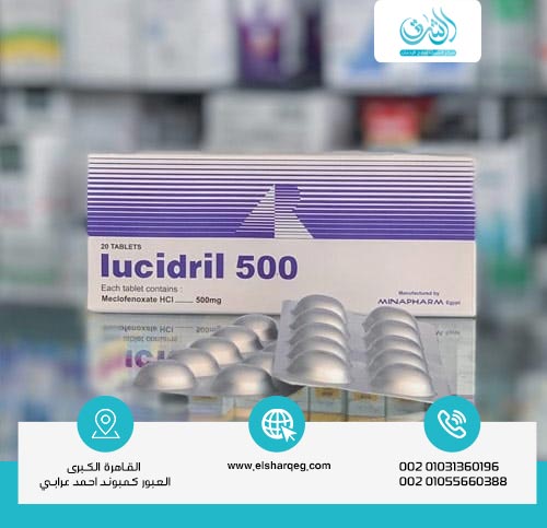 دواعي استعمال لوسيدريل