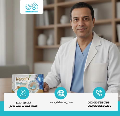 دواعي استعمال نيركافيكس