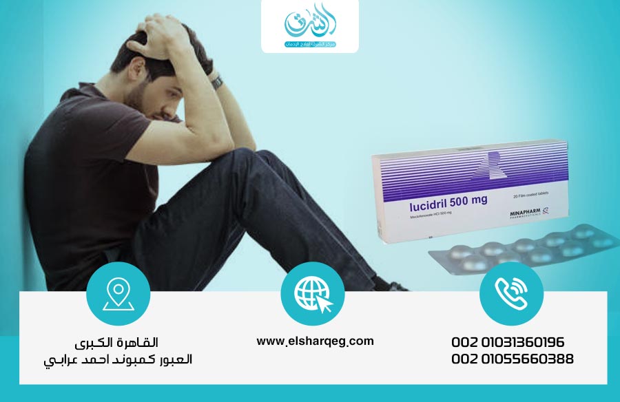 طرق التعامل مع أعراض انسحاب لوسيدريل وتخطيها بأمان