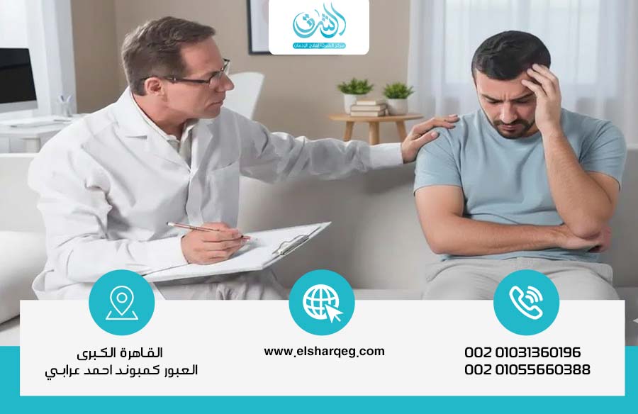 علاج ادمان المخدرات (اضطراب تعاطي المواد)