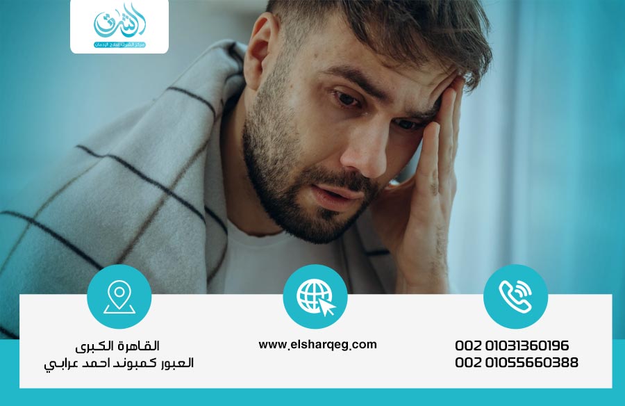 علامات خطيرة للإدمان لا تتجاهلها قد تهدد حياة المدمن