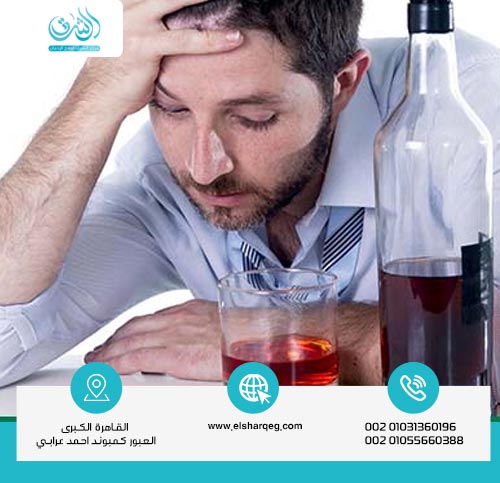 كيف أعرف شارب الخمر من وجهه؟