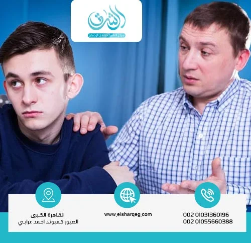 كيف تتعامل الأسرة مع مدمن الشبو ؟