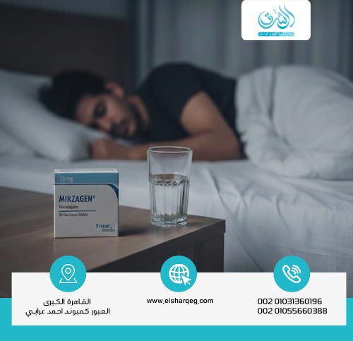 كيف كانت تجربتي مع حبوب ميرزاجن