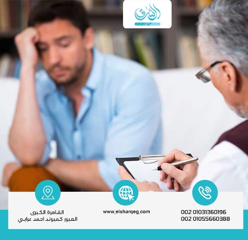 كيف يساعد العلاج النفسي؟