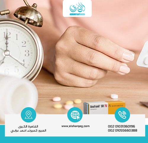 كيفية استخدام دواء أنافرانيل