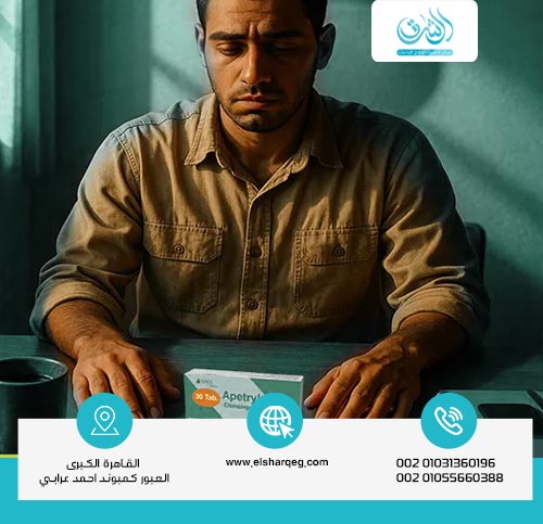 لماذا يجب إبطال مفعول ابتريل؟