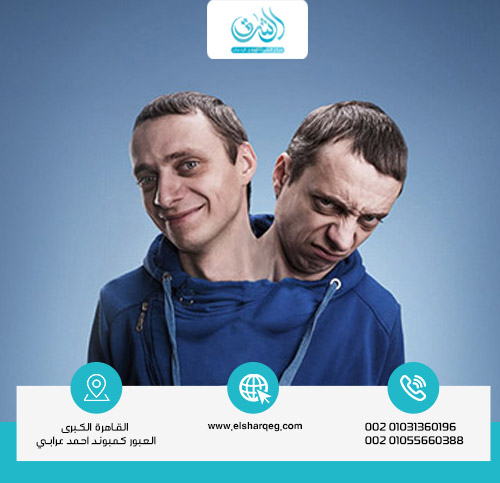 ما الفرق بين الشخصية الفصامية والفصام؟