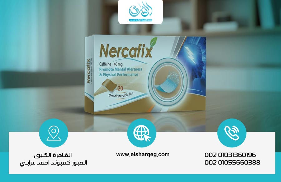 ما هو بديل نيركافيكس؟ أفضل الخيارات الطبية الآمنة والفعالة