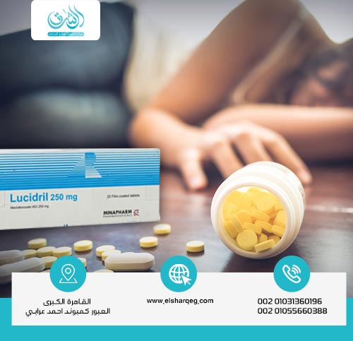 ما هي أضرار دواء لوسيدريل