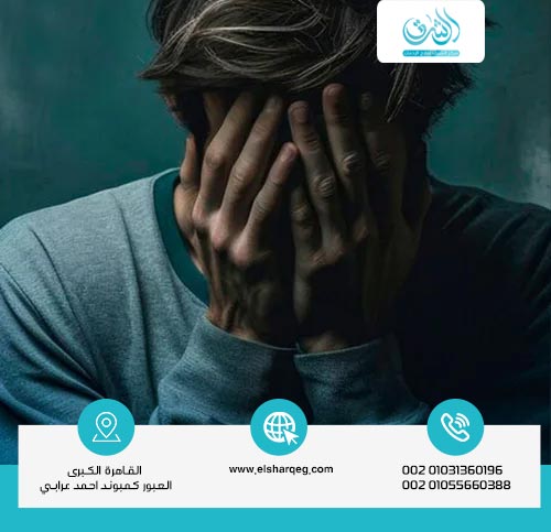 ما هي أعراض انسحاب مخدر الشبو؟