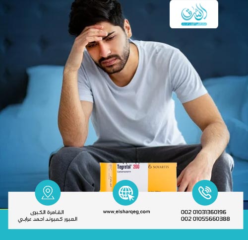 ماذا يحدث عند توقف تجريتول؟