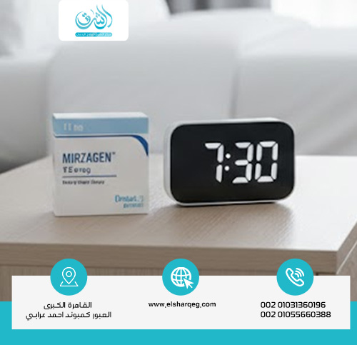 متى يبدأ مفعول حبوب ميرزاجن؟