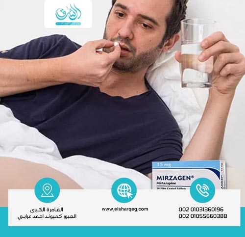 موانع استعمال دواء ميرزاجن