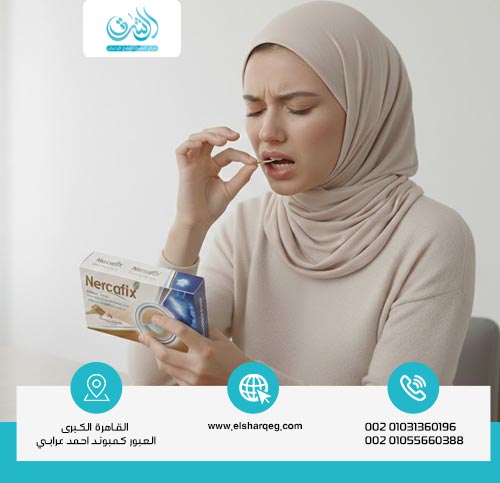 نيركافيكس هل هو إدمان؟