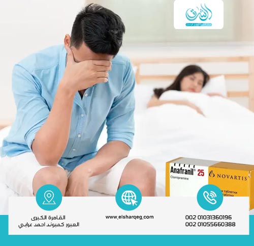 هل أنافرانيل يقوي الانتصاب؟