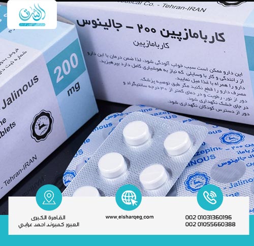هل دواء الكاربامازيبين مخدر؟