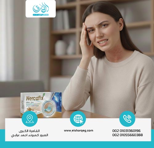 هل نيركافيكس له أعراض جانبية؟