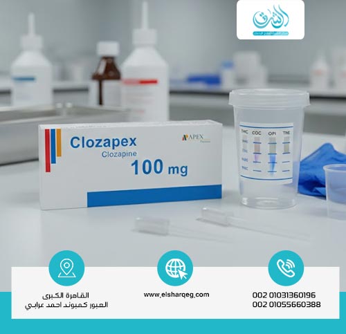 هل يظهر دواء كلوزابكس في تحليل المخدرات؟